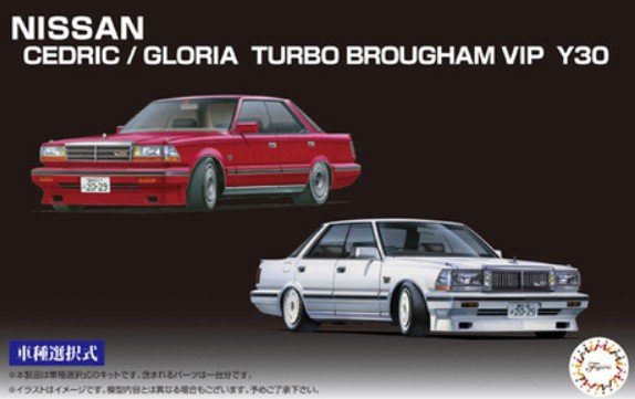 Fujimi 04609 - 1/24 ID-272 Nissan Cedric/Gloria Turbo Brougham VIP Y30