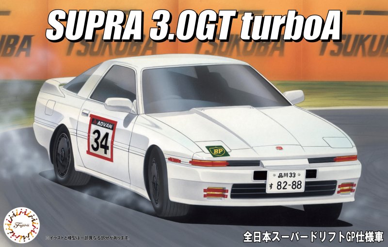 Fujimi 04785 - ID-321 1/24 Toyota Supra 3.0 GT Turbo A All Japan Super Drift GP 1985