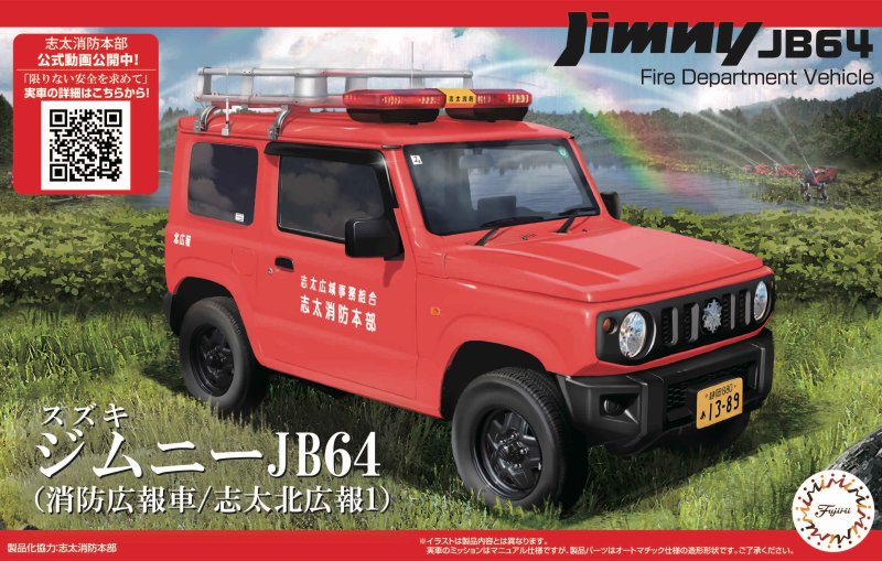 Fujimi 04824 - ID-185 1/24 Suzuki Jimny JB64 (Fire Department Vehicle/ Shida Kita PR-1)
