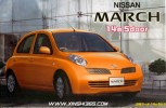 Fujimi 03631 - 1/24 - ID 62 Nissan March