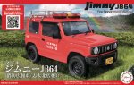 Fujimi 04824 - ID-185 1/24 Suzuki Jimny JB64 (Fire Department Vehicle/ Shida Kita PR-1)