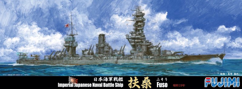 Fujimi 43400 - SWM-67 1/700 IJN Battleship Fuso 1944