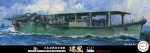 Fujimi 43411 - SWM-87 1/700 IJN Aircraft Carrier Zuiho 1944