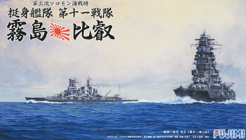 Fujimi 42019 - 1/700 Toku-SP09 IJ Battleship When the Solomon War Set (Kirishima & Hiei) (Plastic Model)