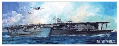 Fujimi 42159 - 1/700 Toku-SP19 IJN Aircraft Carrier Akagi with Water Base