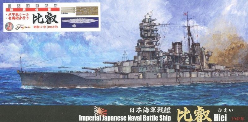 Chantier Naval 1/700 700045 Wood Deck IJN Hiei for Fujimi 