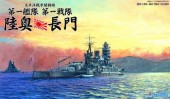 Fujimi 43038 - 1/700 SWM(EX)-SP13 IJN Battleship Nagato and Mutsu 2 Set