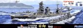 Fujimi 43218 - 1/700 IJN Battle Ship Hyuga (1942/without 5th Gun Turrets) No.97 EX-1