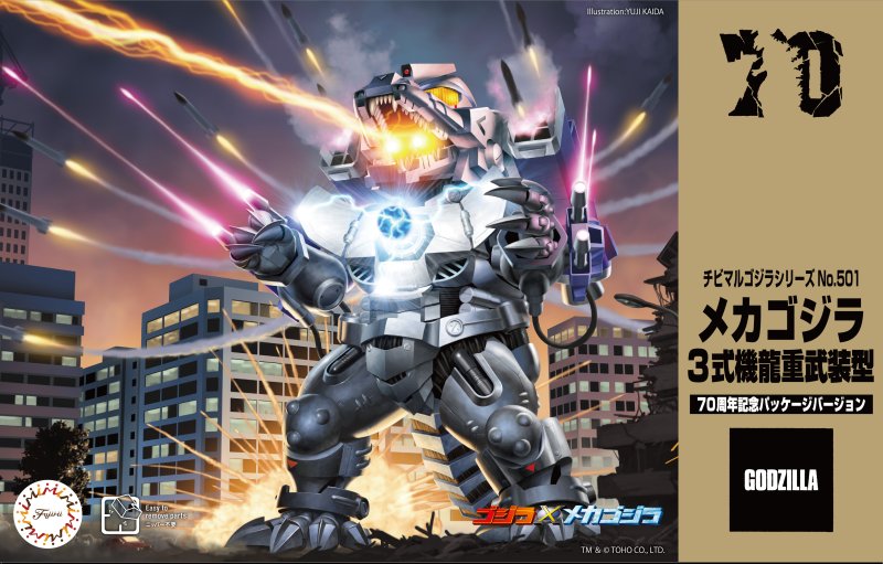Fujimi 17184 Qstyle G-501 Chibimaru Godzilla Mechagodzilla (Mechagodzilla 3 Heavy Armed Type) 70th Anniversary Version