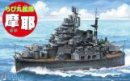 Fujimi 42203 - Chibimaru Ship No.21 Chibimaru Ship Maya