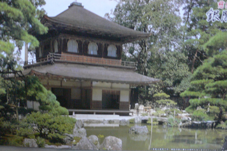 Fujimi 50050 - 1/150 Castle-14 Jisho-ji Temple Ginkaku (Plastic model)