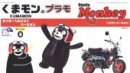 Fuijimi 17062 - Kumamon Rider Helmet Version & Honda Monkey Kumamon Version No.12