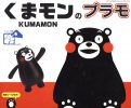 Fujimi 17052 - Kumamon No.1