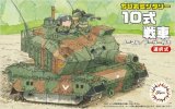Fujimi 76315 - Chibimaru 1 Type 10 Tank TM-1