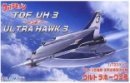 Fujimi 09157 - 1/72 Ultra Seven TDF UH-3 Ultra Hawk 3