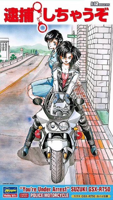 Hasegawa 52295 - 1/12 Suzuki GSX-R750 Police Motorcycle (You're under arrest)