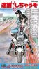 Hasegawa 52295 - 1/12 Suzuki GSX-R750 Police Motorcycle (You\'re under arrest) Hasegawa 52295 - 1/12 Suzuki GSX-R750 Police Motorcycle (You\'re under arrest)