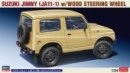 Hasegawa 20568 - 1/24 Suzuki Jimny (JA11-1) w/Wood Steering Wheel Hasegawa 20568 - 1/24 Suzuki Jimny (JA11-1) w/Wood Steering Wheel