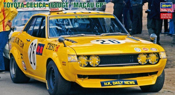 Hasegawa 20471 - 1/24 Toyota Celica 1600GT Macau Grand Prix