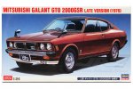 Hasegawa 20400 - 1/24 Mitsubishi Galant GTO 2000GSR Late Type 1976