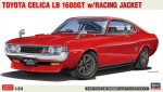 Hasegawa 20795 - 1/24 Toyota Celica LB 1600GT w/Racing Jacket