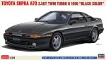 Hasegawa 20811 - 1/24 Toyota Supra A70 2.5GT Twin Turbo R 1990 (Black Color)