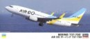 Hasegawa 10742 - 1/200 Air Do 737-700 Boeing Airliner No.42 Hasegawa 10742 - 1/200 Air Do 737-700 Boeing Airliner No.42