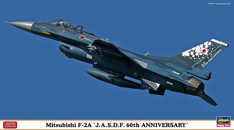 Hasegawa 02135 - 1/72 F-2A J.A.S.D.F. 60TH