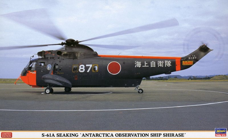 Hasegawa 09931 - 1/48 S-61A Seaking Antarctica Observation Ship Shirase