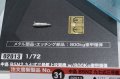 alt="Hasegawa 02013 - 1/72 Nakajima B5N2 Type 97 Carrier Attack Bomber (Kate) Model 3 with 800Kg Armor-Piercing Bomb" title="Hasegawa 02013 - 1/72 Nakajima B5N2 Type 97 Carrier Attack Bomber (Kate) Model 3 with 800Kg Armor-Piercing Bomb"