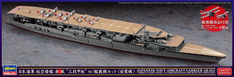 Hasegawa 30072 - 1/700 Japanese Navy Aircraft Carrier Akagi (Three Flight Deck) w/Carrier-Based Aircraft Set (Biplane)