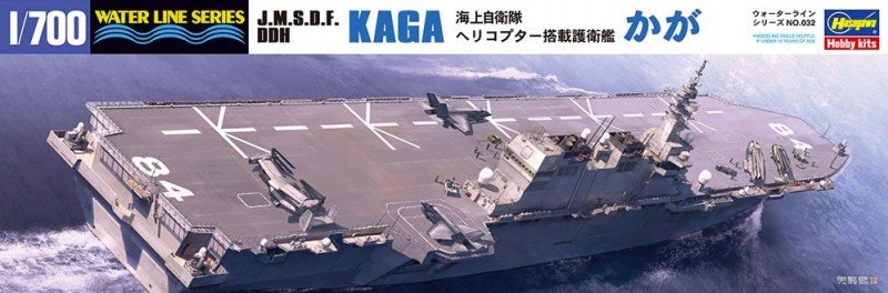 Hasegawa 49032 - 1/700 Kaga J.M.S.D.F. DDH WL032