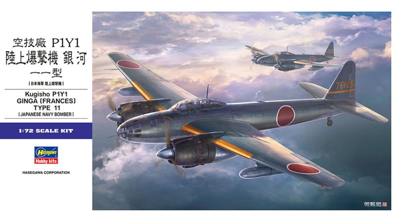 Hasegawa 01577 - E47 1/72 Kugisho P1Y1 Ginga (Frances) Type 11