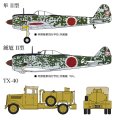 alt="Hasegawa 02248 - 1/72 Nakajima Ki43-II Hayabusa & Ki44-II Shoki Akeno Flying School w/TX40 Type Fuel Truck" title="Hasegawa 02248 - 1/72 Nakajima Ki43-II Hayabusa & Ki44-II Shoki Akeno Flying School w/TX40 Type Fuel Truck"