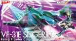 Hasegawa 65862 - 1/72 VF-31E Siegfried Reina Prowler Color (Macross Delta The Movie)