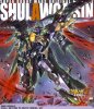 Kotobukiya KP414 - Super Robot Wars Shulawga Sin