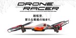 Kyosho 20573OR - DRONE RACER b-pod Mirage Orange Readyset RTF Kyosho 20573OR - DRONE RACER b-pod Mirage Orange Readyset RTF
