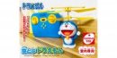 Kyosho TZ005 - RC Flying Doraemon