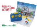 alt="Kyosho TZ005 - RC Flying Doraemon" title="Kyosho TZ005 - RC Flying Doraemon"