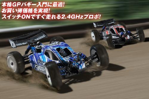 Kyosho 31098T1 - 1/10 GP 4WD R/S DBX 2.0 COLOR TYPE1(BLUE)