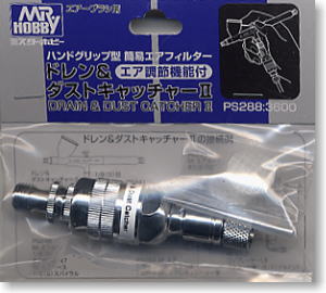 Mr.Hobby GSI-PS288 - Drain / Dust Catcher II (Hobby Tool)