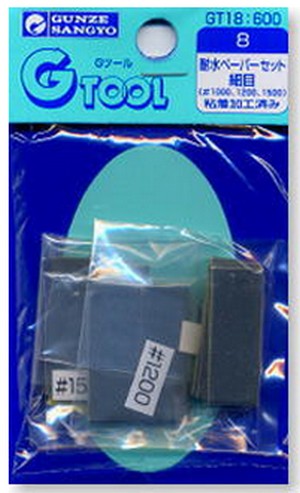 Mr.Hobby GSI-GT18 - G Tool Water Proof Paper File Set (Smooth)