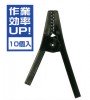 Mr.Hobby GSI-GT55 - Mr. Parts Clip (10 pieces) G-Tool