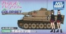 Mr.Hobby GSI-CS202 - Mr Color Girls & Panzer Color Set 2 - 10ml (GPC04/05/06) (3pcs/Box)
