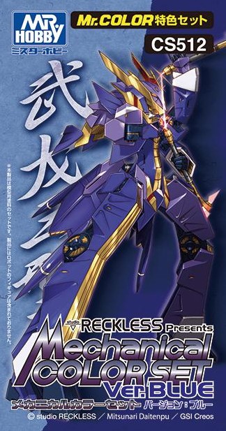 Mr.Hobby GSI-CS512 - Mechanical Color Set Ver.Blue Studio Reckless Presents - 10ml (RL04/05/06) (3pcs/Box)