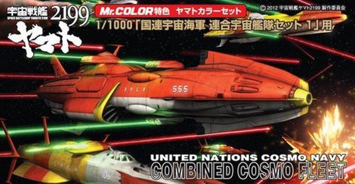 Mr.Hobby GSI-CS882 - United Nations Color Set (YC04/YC05/YC06)