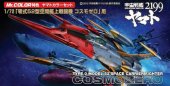 Mr.Hobby GSI-CS884 - 1/72 Cosmo Zero (YC10/YC11/YC12)