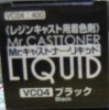 Mr.Hobby GSI-VC04 - Mr/Casttoner Liquid Black -18ml