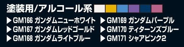 Gundam Marker Advanced Set ⋆ Time Machine Hobby