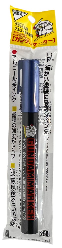 Mr.Hobby GSI-GM19 - GM19 Gundam Marker (Metallic) Gundam Meta Violet (Paint)